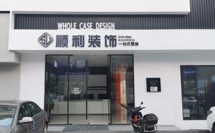 峰峰矿区装修公司