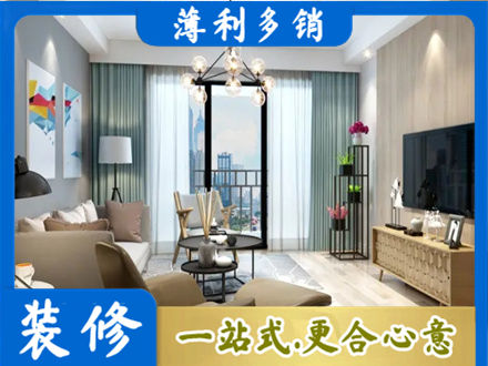 峰峰矿区新房装修