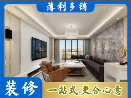 峰峰矿区装修新房