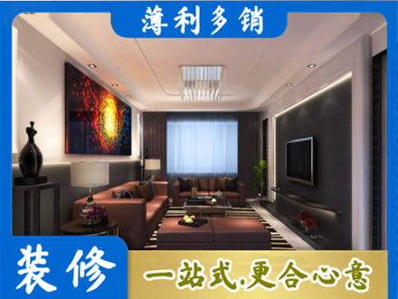 峰峰矿区专业客厅吊顶装修