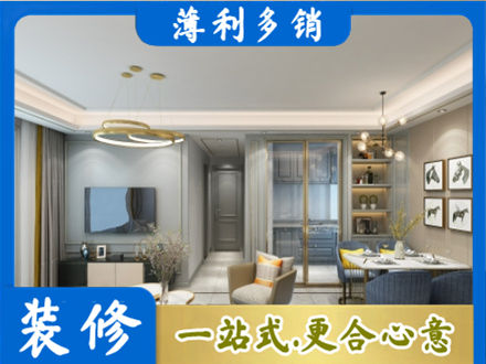 峰峰矿区小户型装修