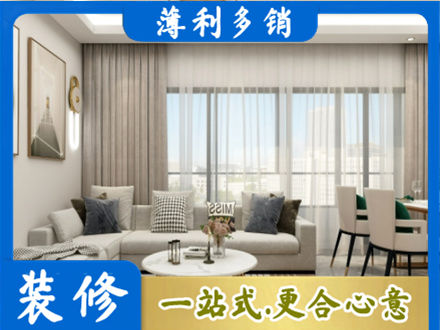 峰峰矿区装修价格
