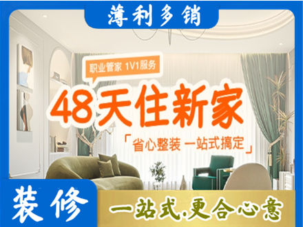 峰峰矿区新房整装