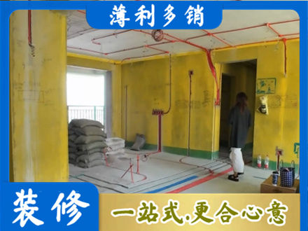 峰峰矿区全屋水电改造