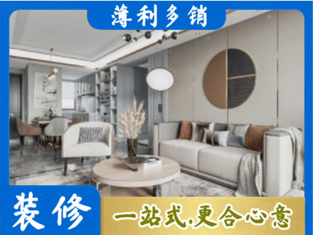 峰峰矿区全屋装修案例