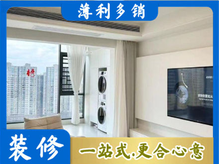 峰峰矿区专业装修公司地址在哪